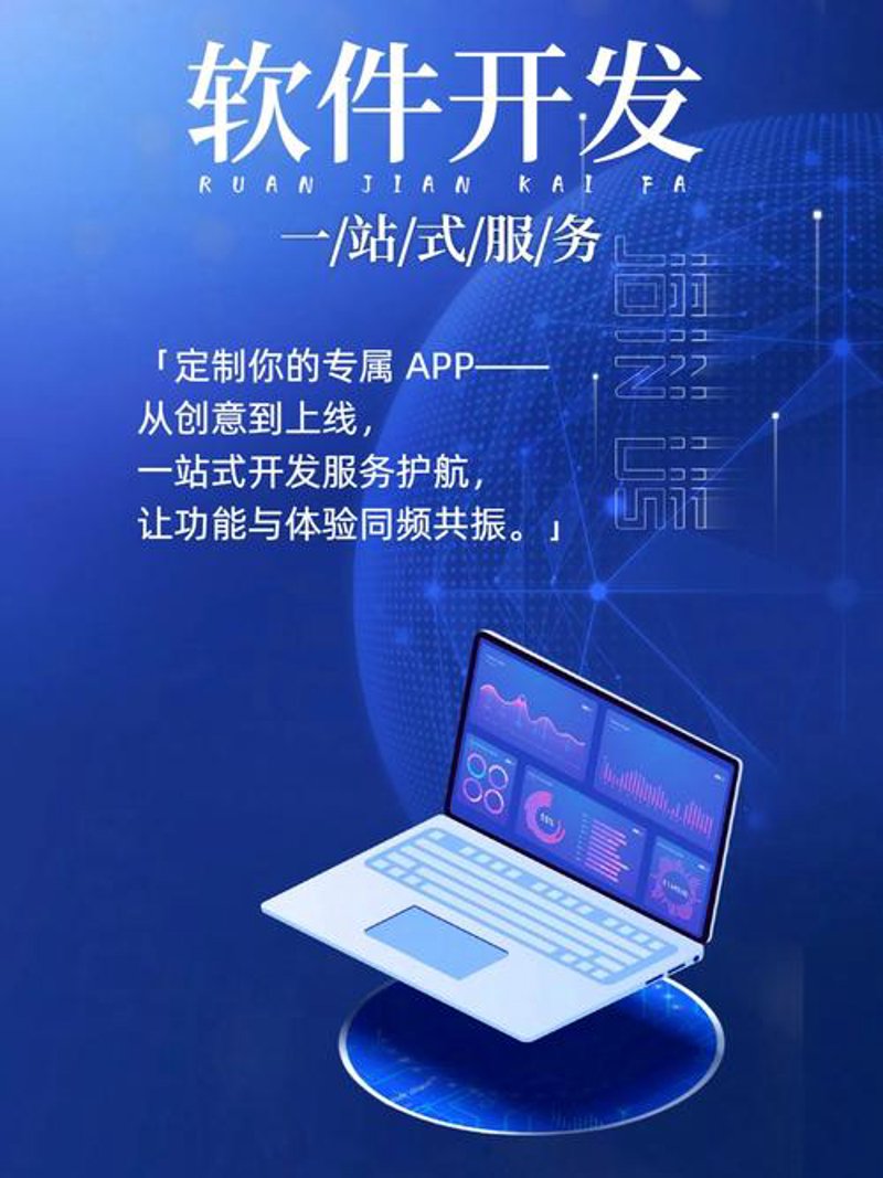 软件定制开发:如何让业务更上一层楼?