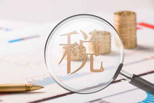 北京审计公司：什么是税务审计？税务审计具备哪些职能？