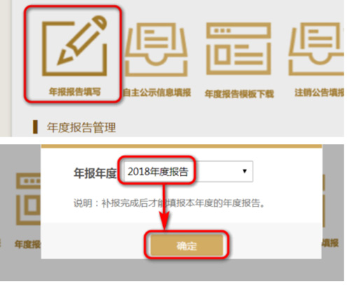 重庆企业工商年报网上申报操作流程简要介绍