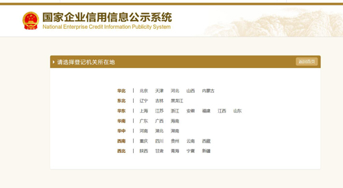 杭州企业工商年报网上申报流程介绍与说明