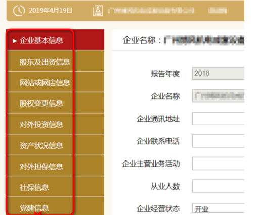 上海企业工商年报网上申报如何进行？申报流程是怎样的？
