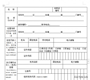 在深圳注册分公司流程及费用「深圳如何注册分公司流程」