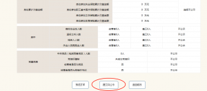 广州市工商红盾网年检「工商局注册个体户查询步骤」